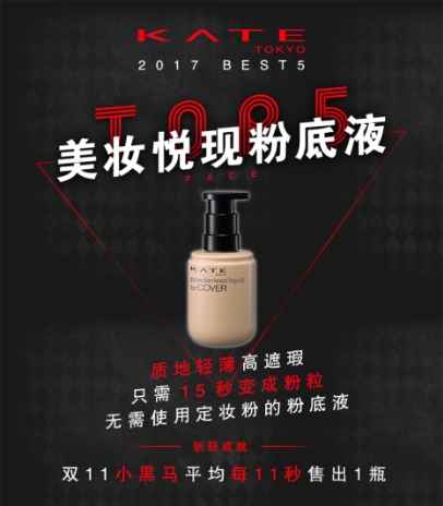權(quán)威媒體評選明星彩妝單品TOP5，新的一年照著“ALL IN ”準(zhǔn)沒錯！13
