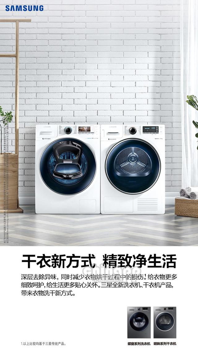 春暖花開，看三星生活家電爭奇斗艷上海灘 