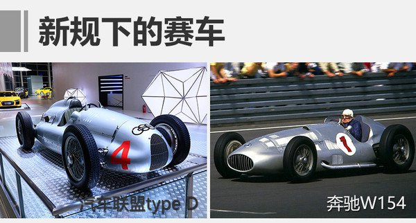 兩個(gè)銀箭相愛相殺 汽車聯(lián)盟與奔馳的故事20
