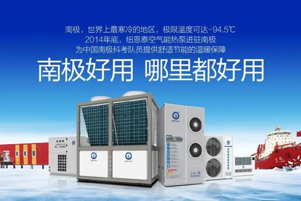 紐恩泰空氣能熱水器：以科技賦能體育，展現(xiàn)中國企業(yè)的新能量