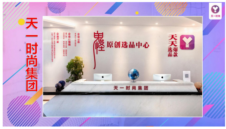 時尚產(chǎn)業(yè) 時尚產(chǎn)業(yè)