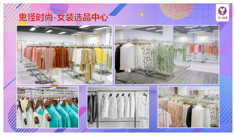 時尚產(chǎn)業(yè) 時尚產(chǎn)業(yè)