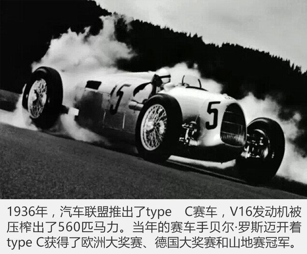 兩個(gè)銀箭相愛相殺 汽車聯(lián)盟與奔馳的故事17
