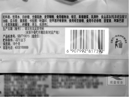 堅(jiān)持用新鮮奶源做極致牛乳雪糕，中街1946立志打造冰飲行業(yè)健康標(biāo)桿4