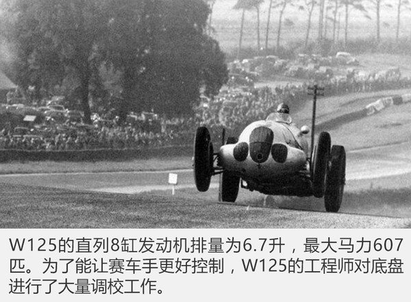 兩個(gè)銀箭相愛相殺 汽車聯(lián)盟與奔馳的故事19