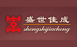 山東盛世佳成木業(yè)股份有限公司