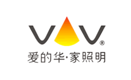 中山市愛(ài)的華家照明發(fā)展有限公司