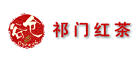 祁門縣祁門紅茶協(xié)會(huì)
