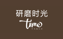 合肥研磨時(shí)光咖啡有限責(zé)任公司