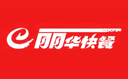 常州麗華快餐集團(tuán)有限公司