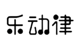 東莞正則信息咨詢有限公司