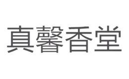 湖南真馨香業(yè)有限公司