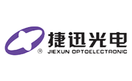 安徽捷迅光電技術(shù)有限公司