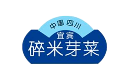 四川宜賓碎米芽菜有限公司