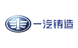 中國第一汽車集團有限公司