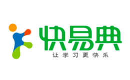 深圳市快易典教育科技有限公司