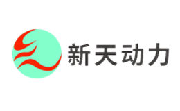 中國振華電子集團(tuán)新天動(dòng)力有限公司