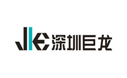 深圳市巨龍科教高技術(shù)股份有限公司