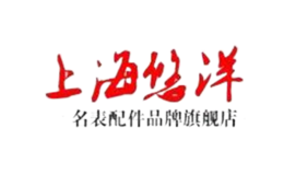 上海悠洋貿(mào)易有限公司