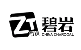 遂昌碧巖竹炭有限公司
