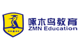 啄木鳥國際教育咨詢(北京)有限公司
