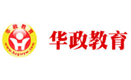 湖北華政英才教育咨詢有限公司