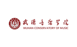 武漢音樂學(xué)院