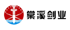 河南棠溪寶劍集團(tuán)有限公司