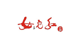 紹興女兒紅釀酒有限公司