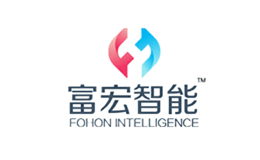 廣州富宏智能科技有限公司