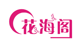 北京花海閣婚禮策劃有限公司