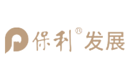 中國保利集團(tuán)有限公司