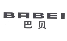 浙江巴貝領(lǐng)帶有限公司