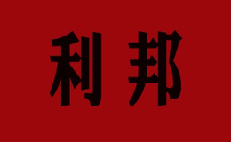 浙江義烏利邦文具有限公司