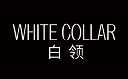 北京白領(lǐng)時(shí)裝有限公司