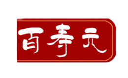 桂林百壽元食品有限公司