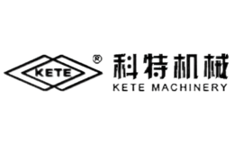 云浮市科特機(jī)械有限公司