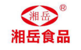 湖南湘岳食品有限公司