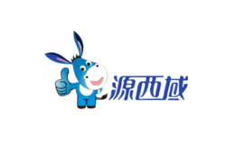 新疆源西域生物科技有限公司