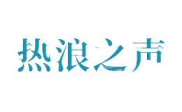 深圳市威龍興實業(yè)有限公司