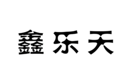 鄭州樂天汽車配件有限公司