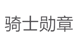曹縣奧童服飾有限公司