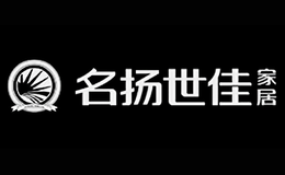成都市名揚世佳家具有限責(zé)任公司