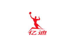 義烏億迪體育用品有限公司