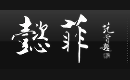 北京奧凱隆服裝服飾有限公司