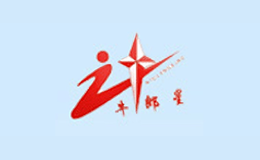 臨沂市蘭山區(qū)鑫星銀河勞保用品有限公司