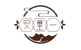 安童一石家莊健康管理咨詢有限公司