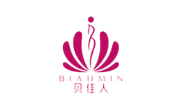 廣東貝佳人內(nèi)衣服飾有限公司