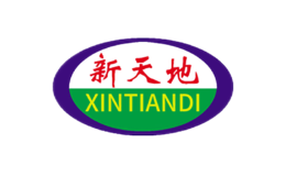 河北省武強縣新天地食品有限公司