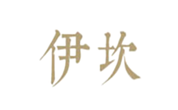 泉州伊坎鞋服貿(mào)易有限公司